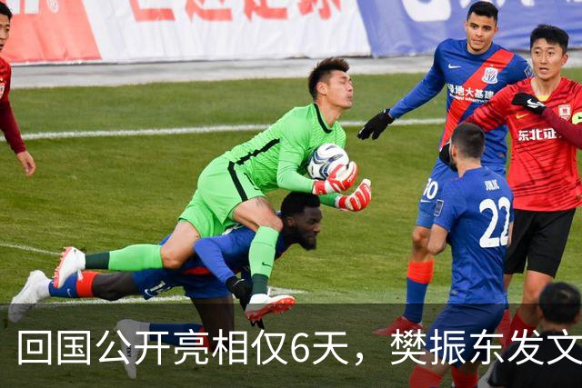 回国公开亮相仅6天，樊振东发文控诉，难怪他要去德国发展！