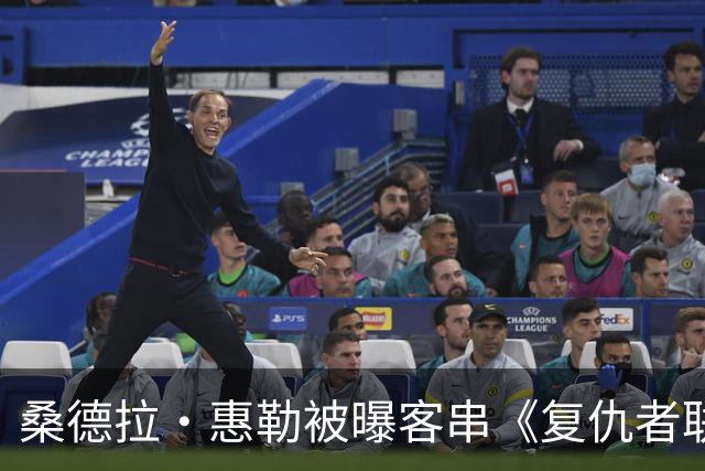桑德拉·惠勒被曝客串《复仇者联盟5》，片长2小时45分钟